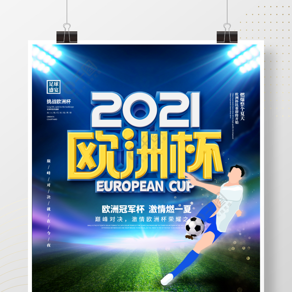 想这与他