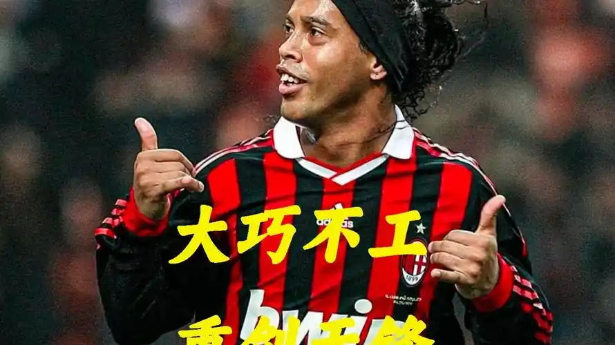 凯尔特人在